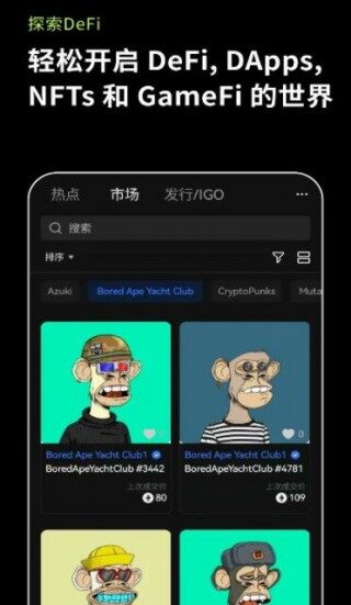 欧易交易所app官网 okx欧易交易所app-2022虚拟货币交易平台app下载