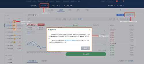 欧易OKEX交易所怎么用 欧易买币教程-第6张图片-欧易下载