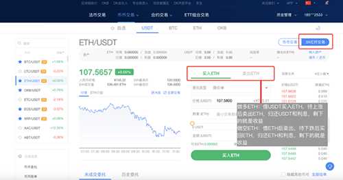 欧易OKEX交易所怎么用 欧易买币教程-第11张图片-欧易下载