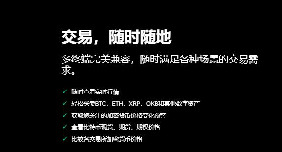 欧易注册地址在哪看？欧易交易所客户端官网登录-第5张图片-欧易下载