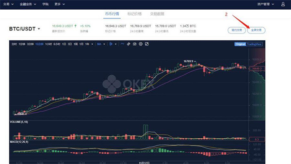 欧易安卓版下载官网v6.1.2_欧易币币交易流程-第5张图片-欧易下载