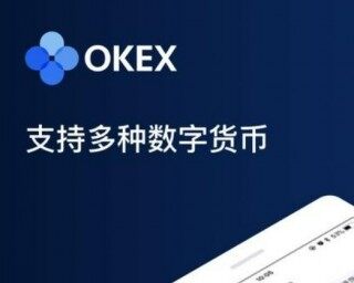 欧易ap最新版下载 欧易交易所真的假的？欧易okex安卓版软件正规吗