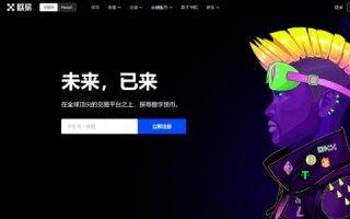 okex交易所 欧易下载安卓版app，欧易OKEx安卓版官方
