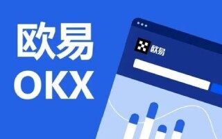okex欧易官网app下载 【欧易okex官网】 欧易okex官网在线登录地址