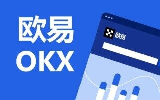 欧易交易所app下载最新版 欧易怎么注册 欧易okex官网注册攻略最新