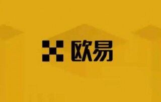 欧易交易所app下载苹果手机 欧易OKEx交易所还能用吗 欧易官网打不开怎么办?