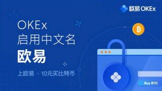 欧易交易所app下载 欧易app官方下载2022最新版v6.1.23-欧易okex最新安装包