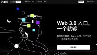 欧易交易所官网 欧易交易所怎么样 欧易OKEx手续费高不高