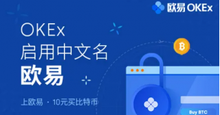 欧易苹果 欧易交易所最新app官网 欧易app软件地址
