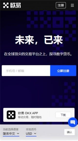 欧易下载ios 欧易交易所professional版下载 欧易官方特别版下载
