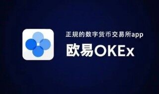 欧易苹果手机下载 十大虚拟货币tz交易平台 更好的虚拟币平台app