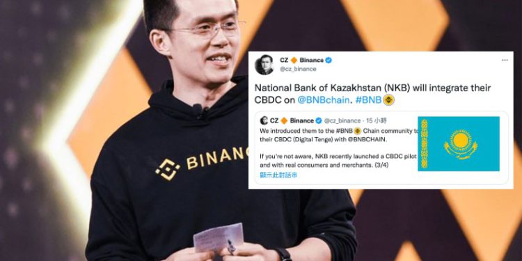 币安创始人赵长鹏:哈萨克CBDC数字坚戈将在BNB Chain试行-第1张图片-欧易下载 币安创始人赵长鹏:哈萨克CBDC数字坚戈将在BNB Chain试行-第1张图片-欧易下载