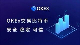 欧易交易所app官网下载 欧易交易所app免费下载 欧易app下载最新版