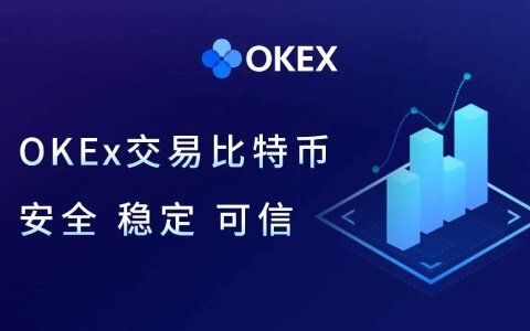 欧易交易所app(欧易app官方下载2022最新版)-第1张图片-欧易下载