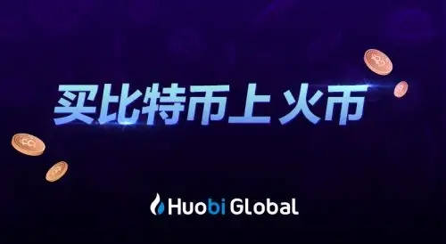 五大数字货币交易平台app排行 教你选最合适的比特币平台-第4张图片-欧易下载