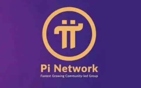 pi币有哪些平台可以购买？ π币(pi)交易所推荐盘点-第1张图片-欧易下载