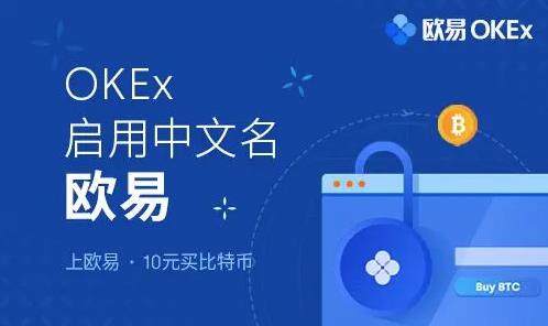 下载欧意app最新版本_okex欧意官网app下载-第3张图片-欧意下载