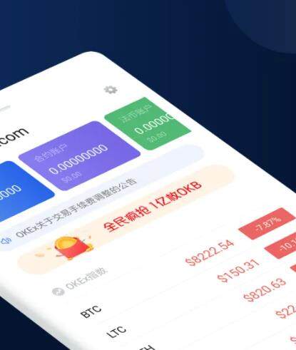 欧意okex官网3.0下载安装 okex钱包地址-第2张图片-欧意下载