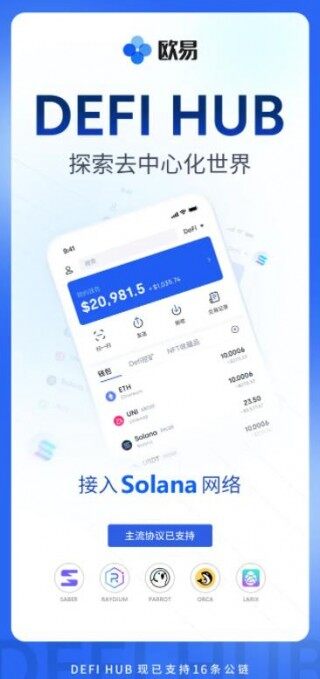 欧意okex 欧意安卓版最新版下载官网 欧意交易所app下载