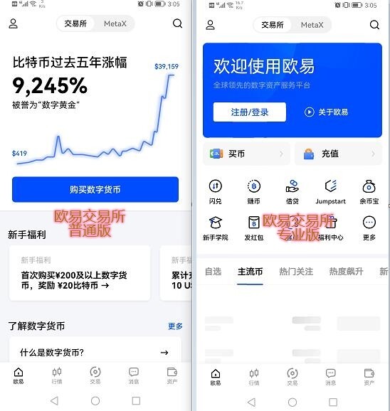 欧意交易所官网下载 _欧意app交易所下载_okexapp-第3张图片-欧意下载