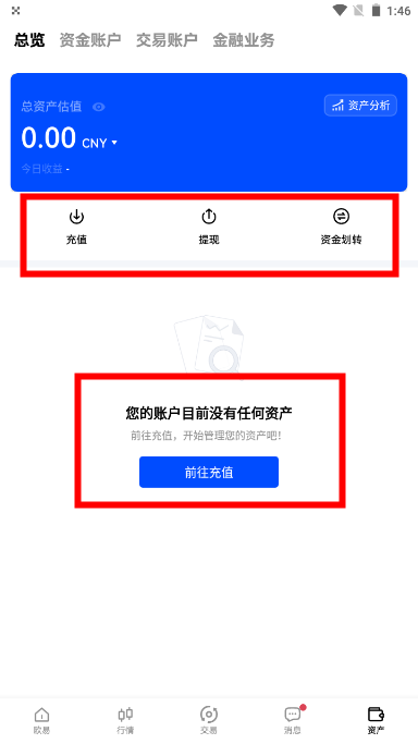 欧意交易所官网下载 _欧意app交易所下载_okexapp-第4张图片-欧意下载