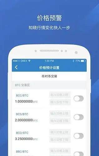 欧意okex交易所官方下载_欧意6.1.12最新版下载-第2张图片-欧意下载