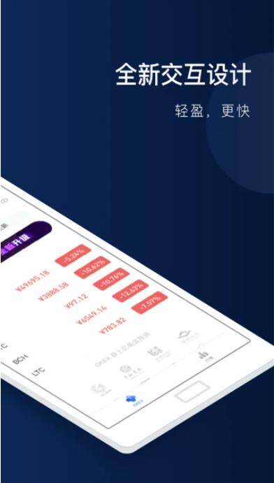 okex欧意交易所app下载_欧意交易所安卓版下载-第2张图片-欧意下载