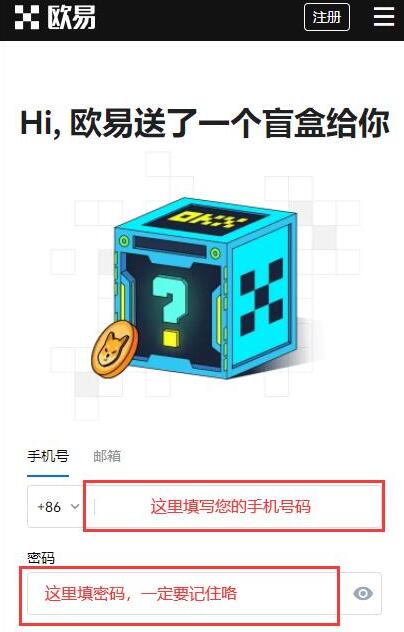 欧意oke交易官方注册步骤 欧意oke最新注册地址