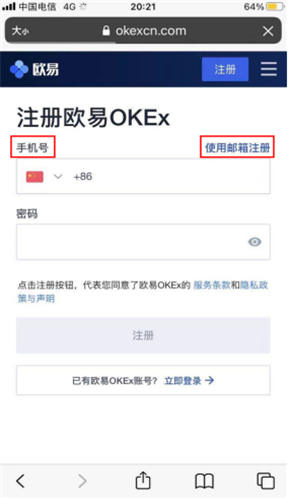 芝麻开门iOS内测版下载注册