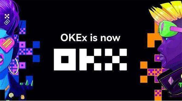 okex欧意交易平台app（交易所app下载最新官方版）-第1张图片-欧意下载