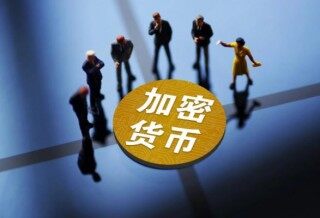 币圈钱包都有哪些选择（安全可靠的交易所）