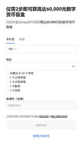 鸥易下载安装_欧意下载安装-第3张图片-欧意下载