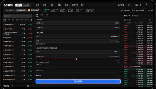 ok交易所虚拟币交易所appV2.012_ok交易平台app-第3张图片-欧意下载
