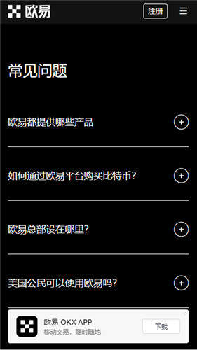 ok交易所苹果版下载V2.079_ok交易所币圈交易所-第3张图片-欧意下载