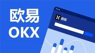 ok交易所虚拟货币怎么买V5.052_欧意USDT交易所官方APP下载