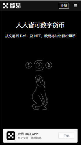 oy币圈全球交易所V5.1.17_欧意app比特币交易app下载-第3张图片-欧意下载