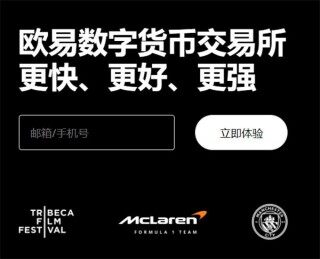 oy全球比特币交易所V4.018_欧区块链数字货币交易平台