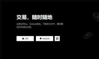 oy比特币中国app下载V6.3.8_欧 易官方 APP下载