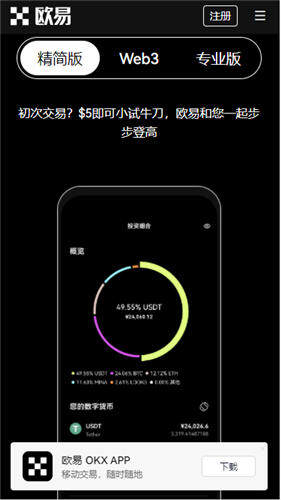 易欧app官网下载V3.052_易欧app购买比特币的正规平台-第2张图片-欧意下载