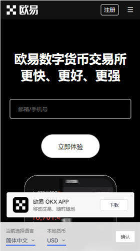 oe最好的炒币平台appV1.1.38_okbtc交易软件下载-第2张图片-欧意下载