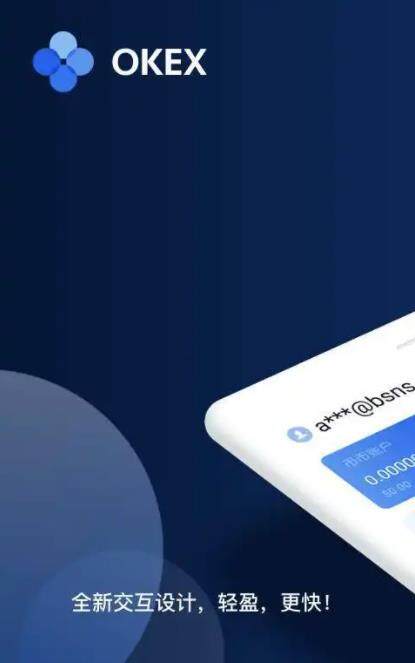 区块链信息软件都分别是什么：OKX(欧意)官方推荐-第2张图片-欧意下载