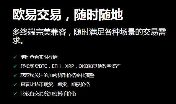 芝麻开门app安卓版下载 虚拟货币正规交易平台下载