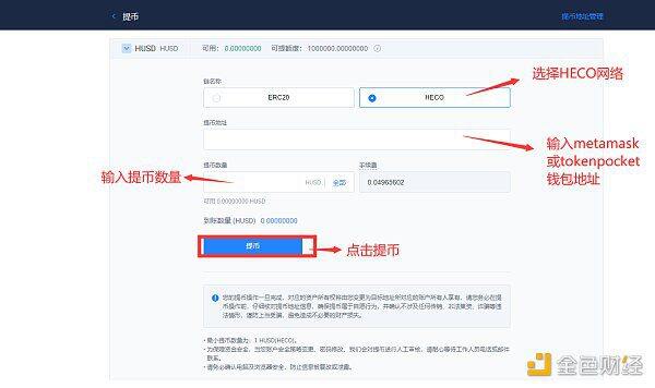 怎么在Mdex上买卖BAG?BASIS GOLD交易教程-第5张图片-欧意下载