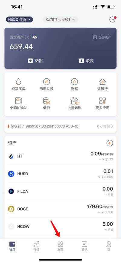 比特派钱包知识库:火币生态链HECO中MDEX使用教程-第1张图片-欧意下载