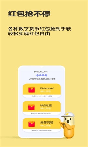 币用btok下载安卓版-币用btok官网版下载-第1张图片-欧意下载