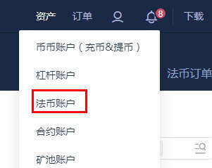 泰达币USDT买卖交易详细操作教程-第4张图片-欧意下载