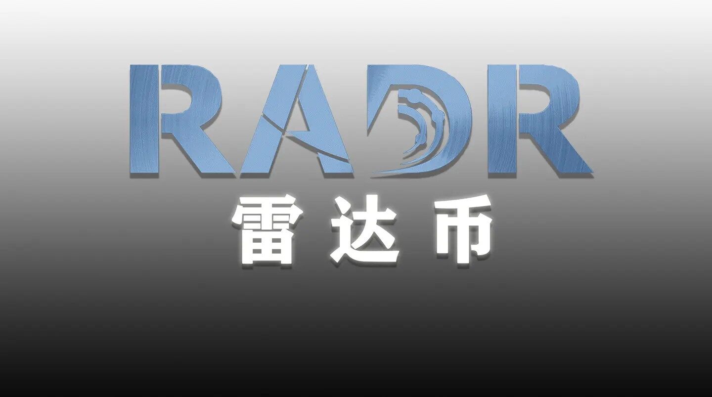 雷达币要2023年1月开网重启了吗(雷达币网站是否恢复了) -第1张图片-欧意下载