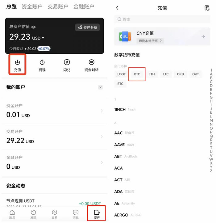 【欧意2023】okex下载注册  鸥易okex安卓app下载-第9张图片-欧意下载