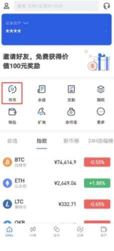 鸥易okex交易官方软件下载 鸥易okex最新注册地址-第8张图片-欧意下载