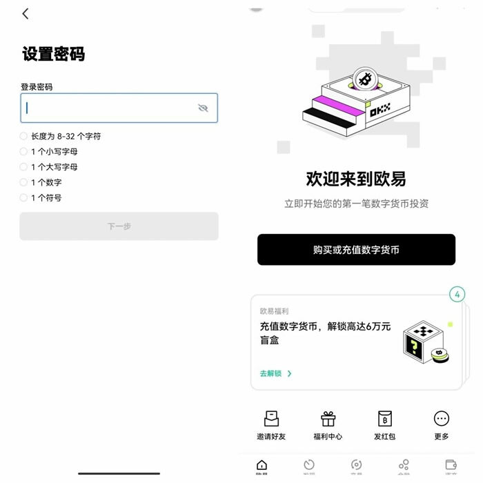 鸥易交易所注册平台 鸥易okex最新版okex官方下载-第14张图片-欧意下载